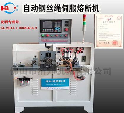 33/HBRD-2.5 雙進(jìn)料伺服熔斷機（可排料）