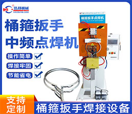 <span style='color:#3300CC'>2-51/ Medium frequency 5-point welding machine</span>
